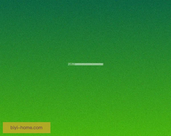 2026世界杯助攻榜最新统计揭秘顶级球星表现盘点