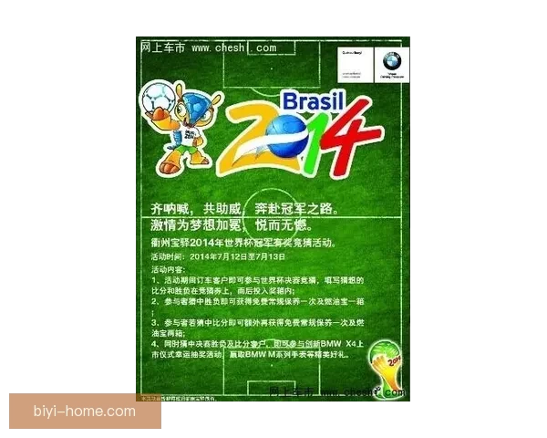 世界杯竞猜首存优惠助力新手玩家轻松赢大奖，注册即享超值福利