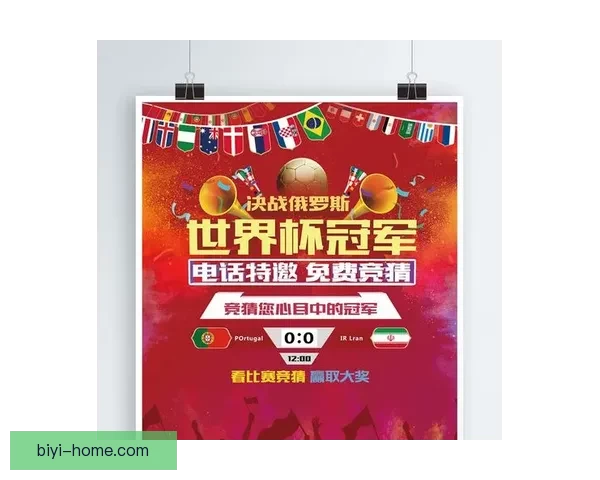 世界杯精彩对决即时竞猜平台助你掌握胜负赢取大奖