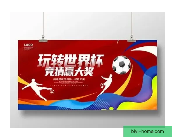 世界杯竞猜预测与胜负分析助您赢得更多竞猜奖励