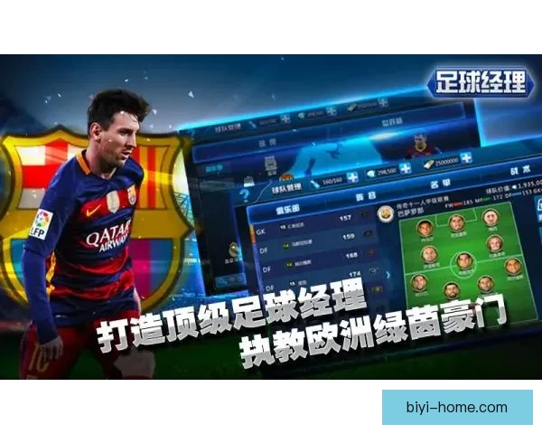 足球竞猜全新入口开启，让你轻松掌握比赛胜负秘诀