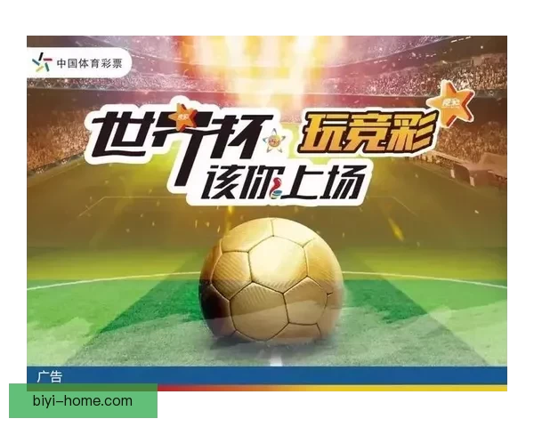 世界杯竞猜胜负分析技巧与球队实力走势深度解读助你提高预测命中率