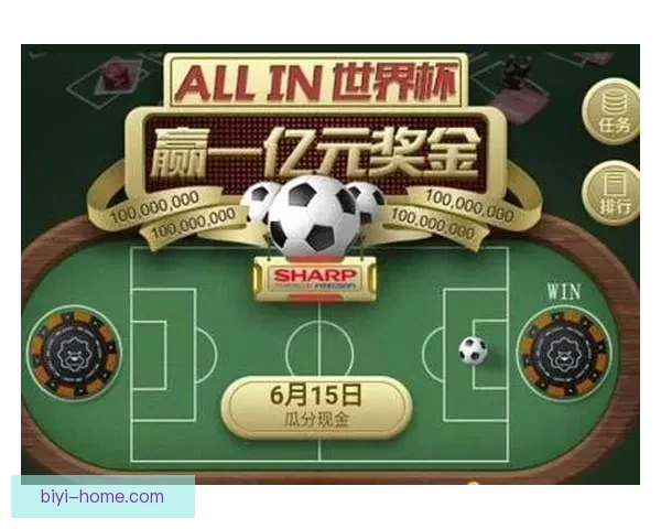 世界杯竞猜胜负技巧解析 如何提升预测准确性并增加获胜机会